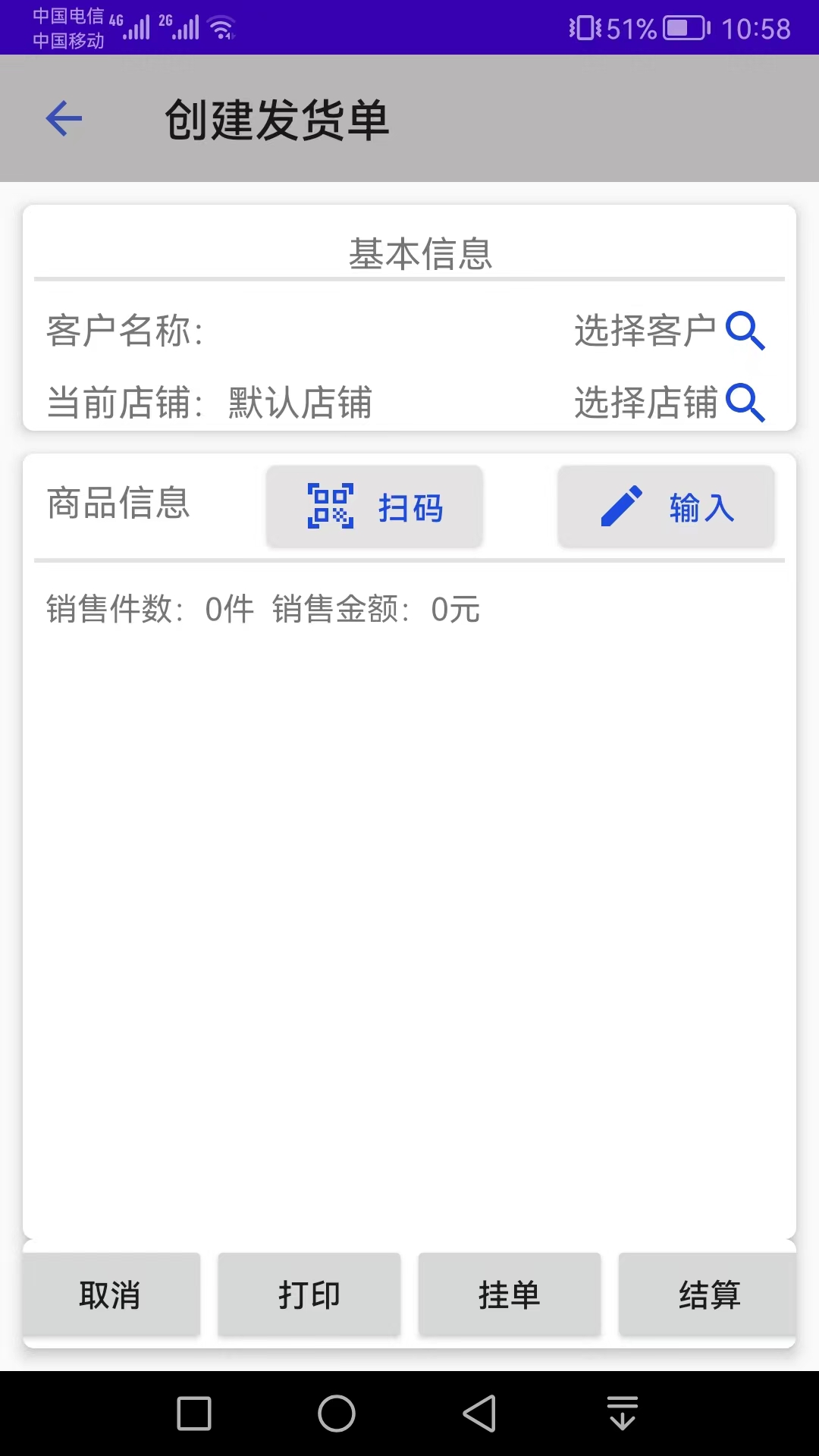 汉出进销存界面预览