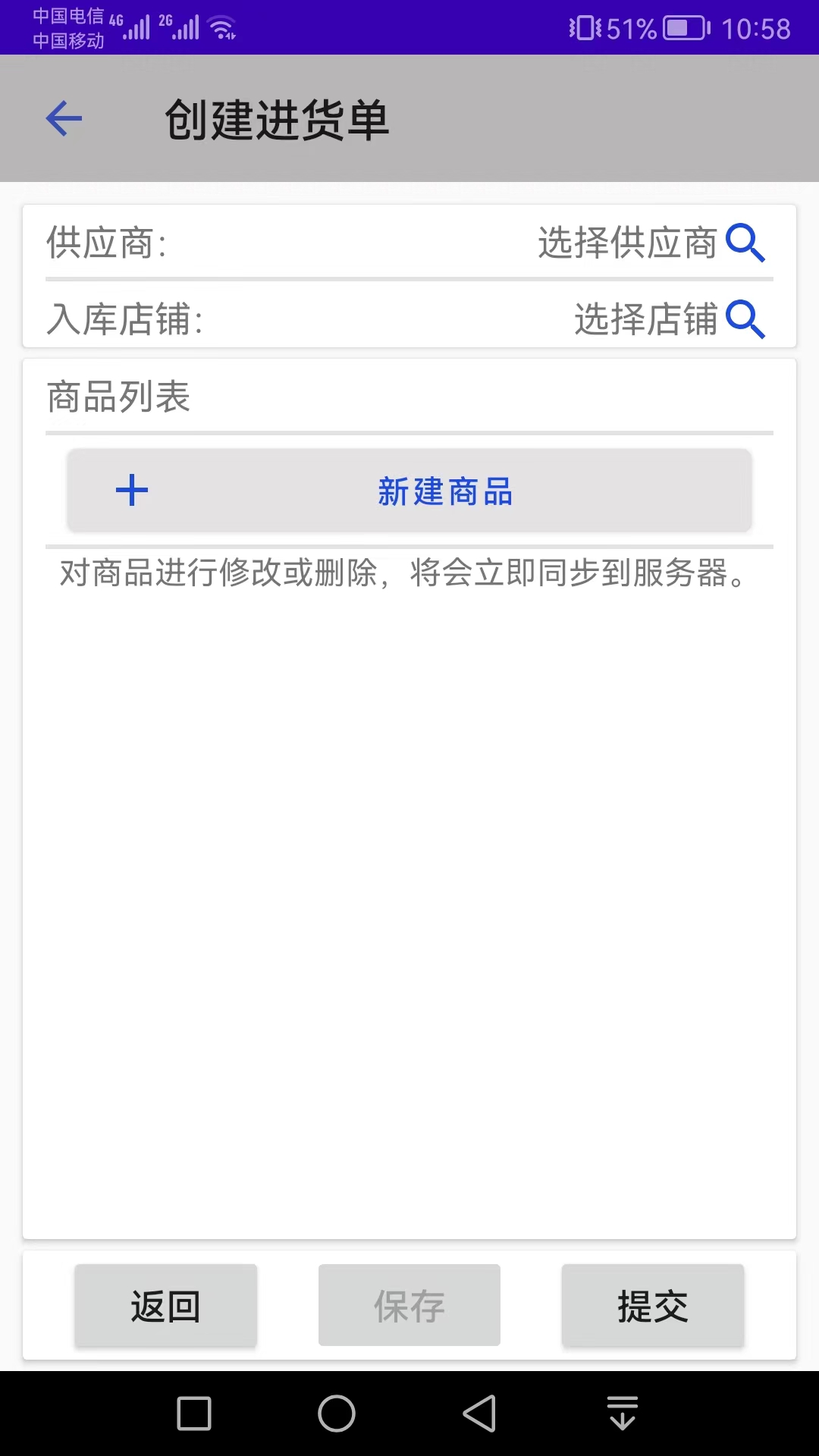 汉出进销存权限管理