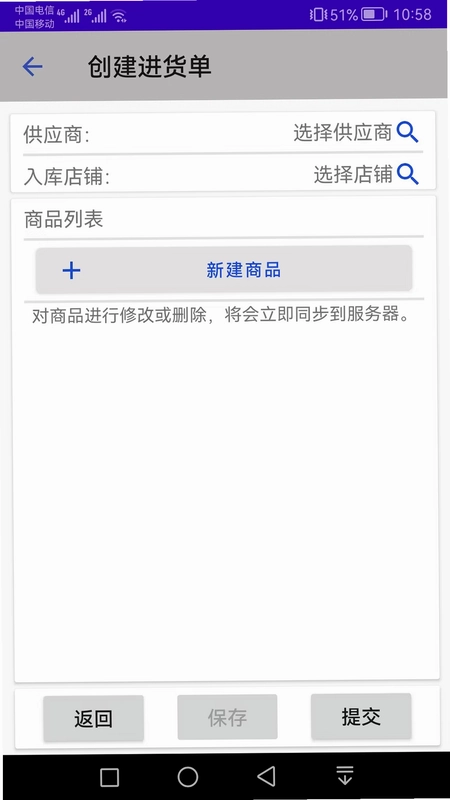 汉出进销存预览图