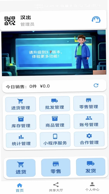 汉出进销存预览图