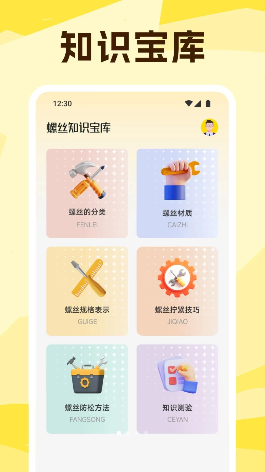超级工坊预览图