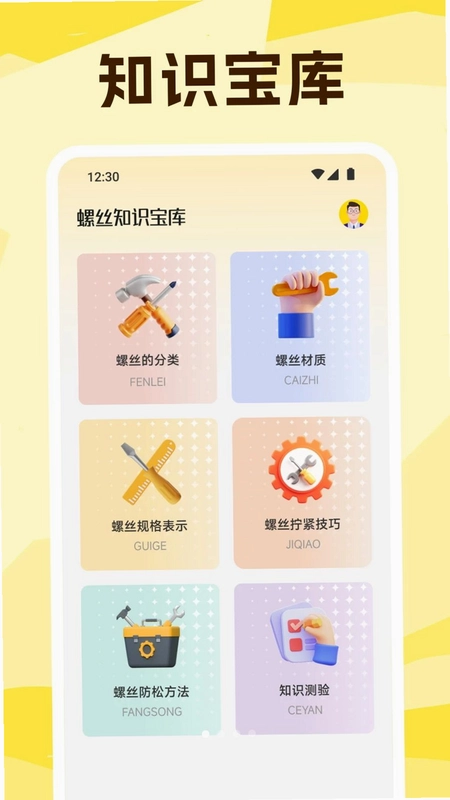 超级工坊预览图