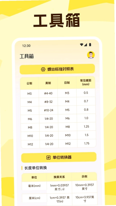 超级工坊预览图