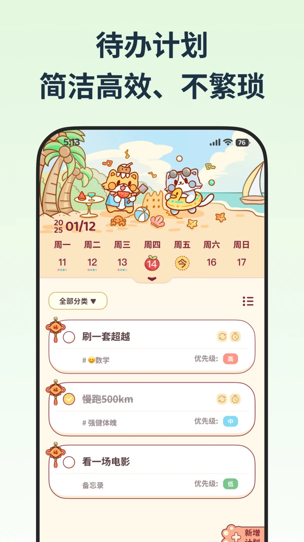 小律同步
