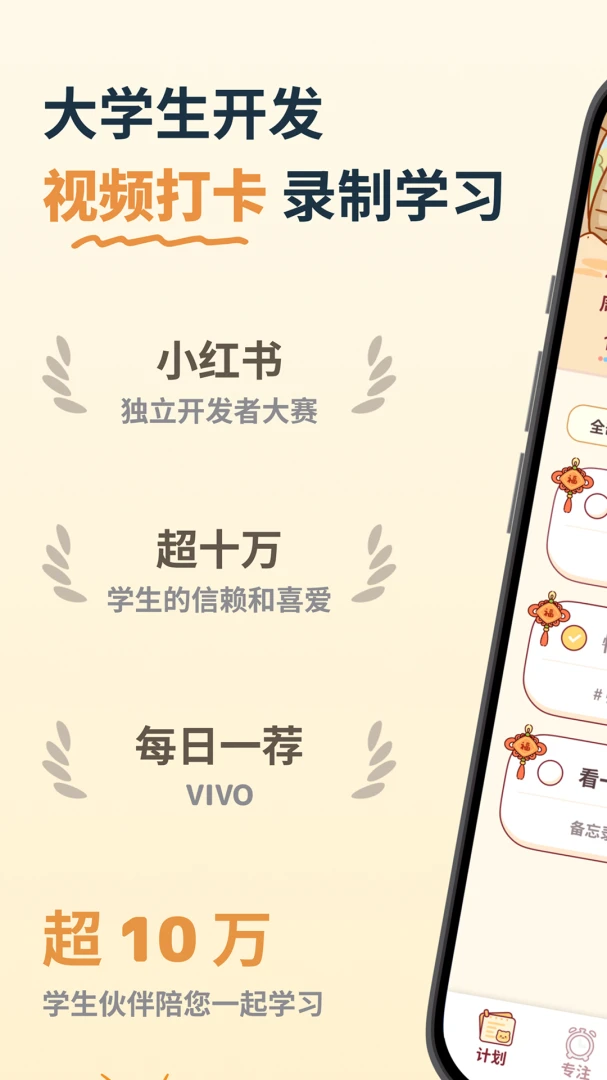 小律计时模式