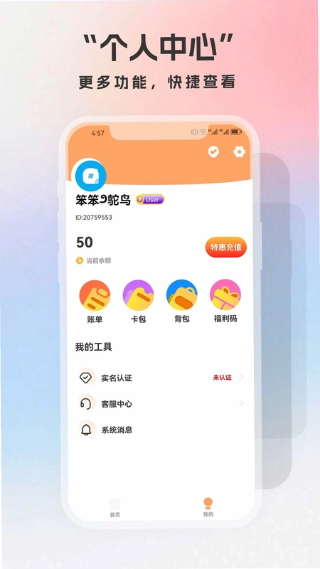 开心推推乐抓娃娃预览图