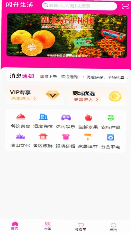 闳升app官方版预览图