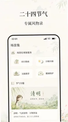 晚风气象预览图