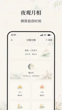 晚风气象预览图