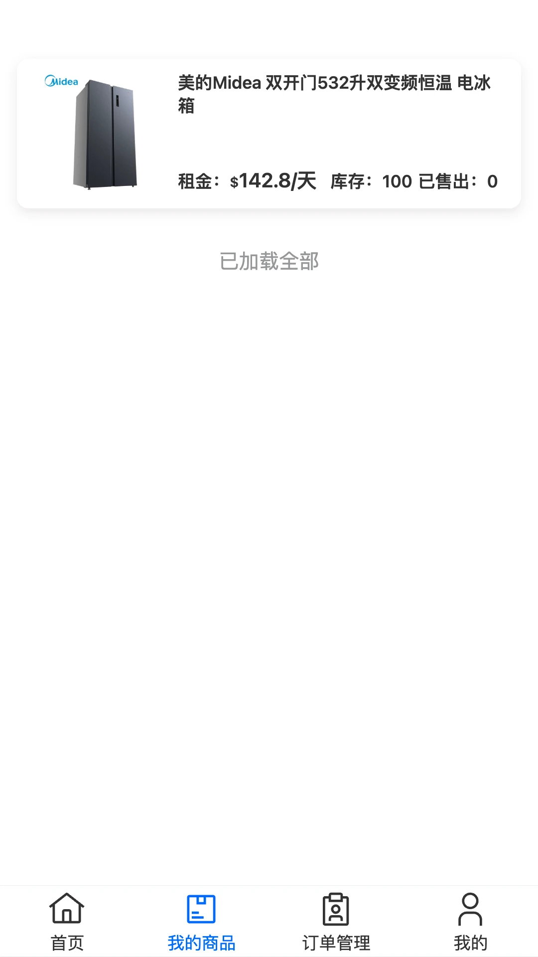 云租讯数据管理