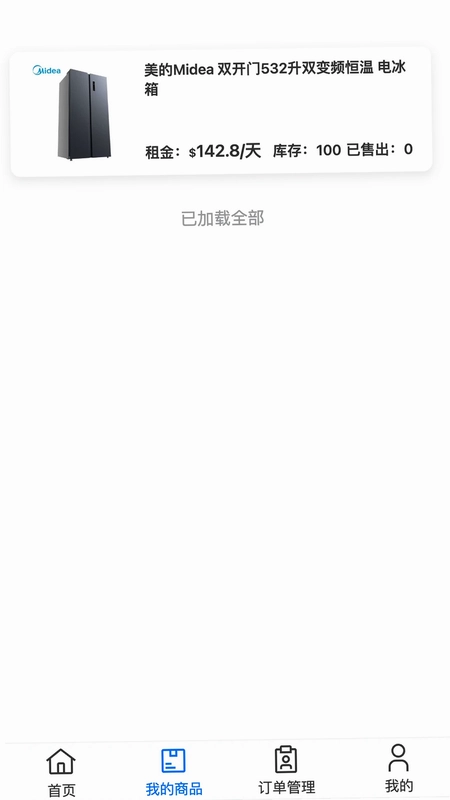 云租讯预览图