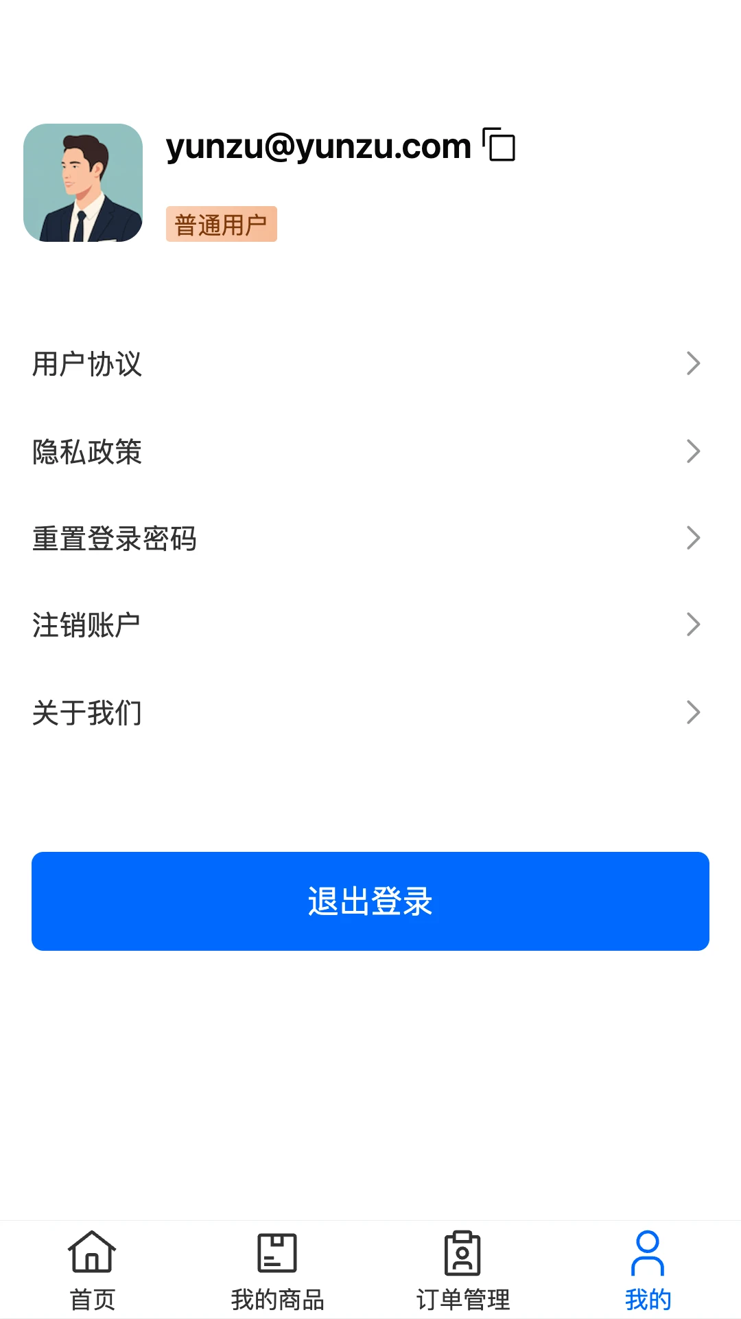 云租讯安全防护