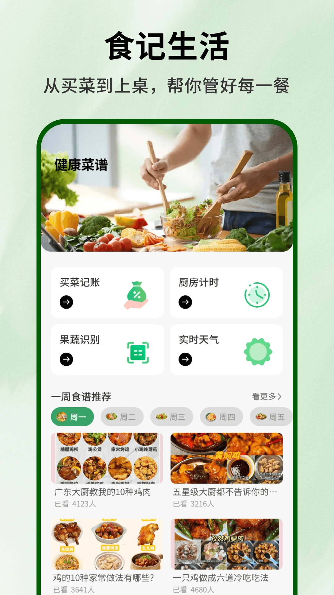 奶奶的小菜园玩法截图