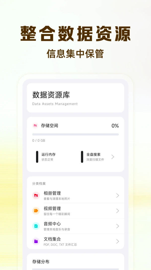 微聊天记录云还原备份界面