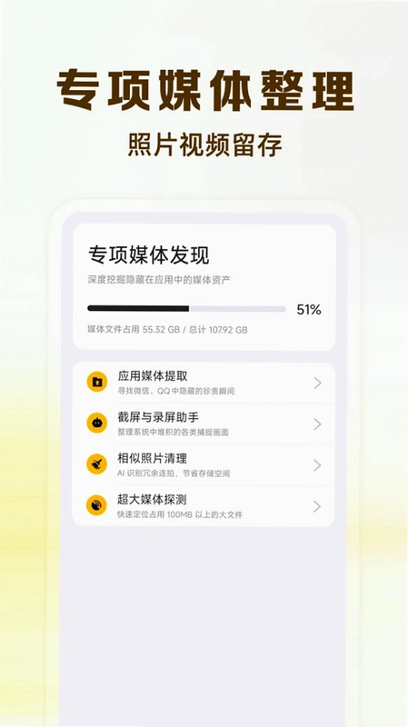 微聊天记录云还原备份预览图