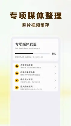 微聊天记录云还原备份预览图