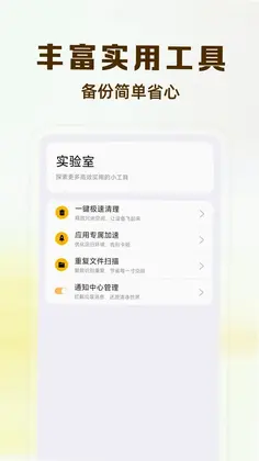 微聊天记录云还原备份预览图