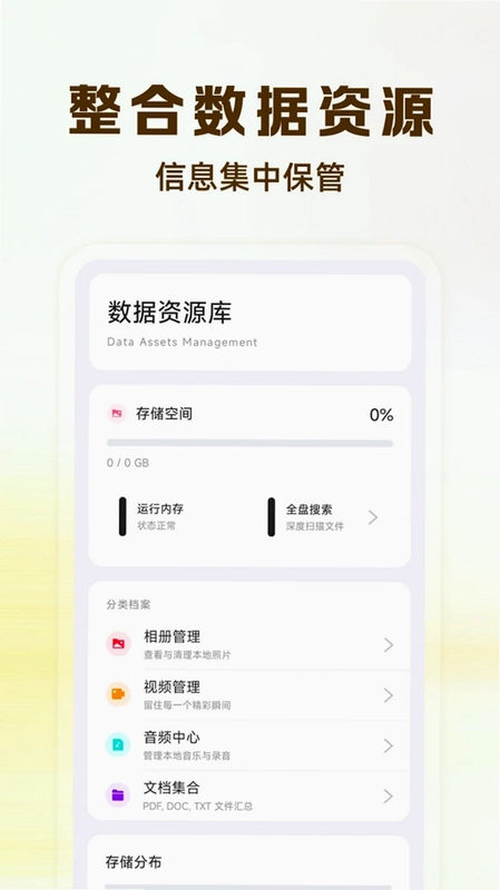 微聊天记录云还原备份预览图