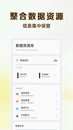 微聊天记录云还原备份预览图