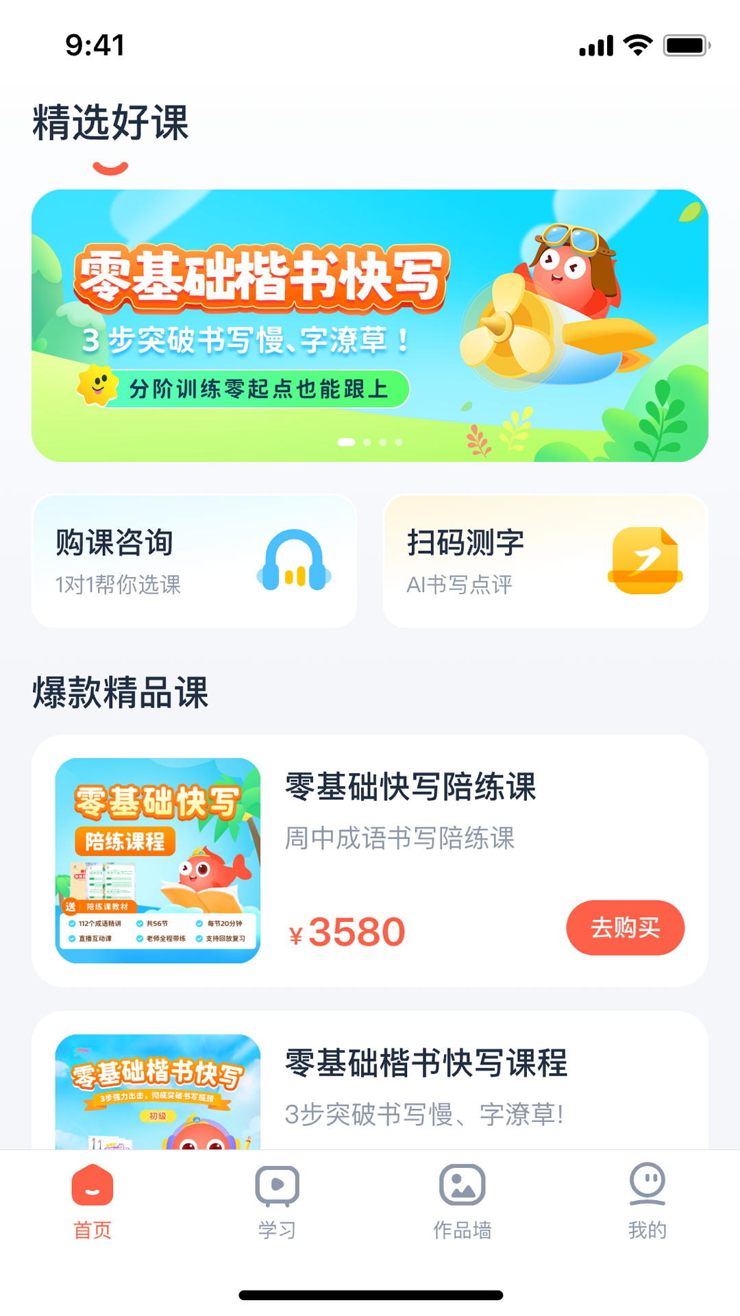雅字阁师资展示