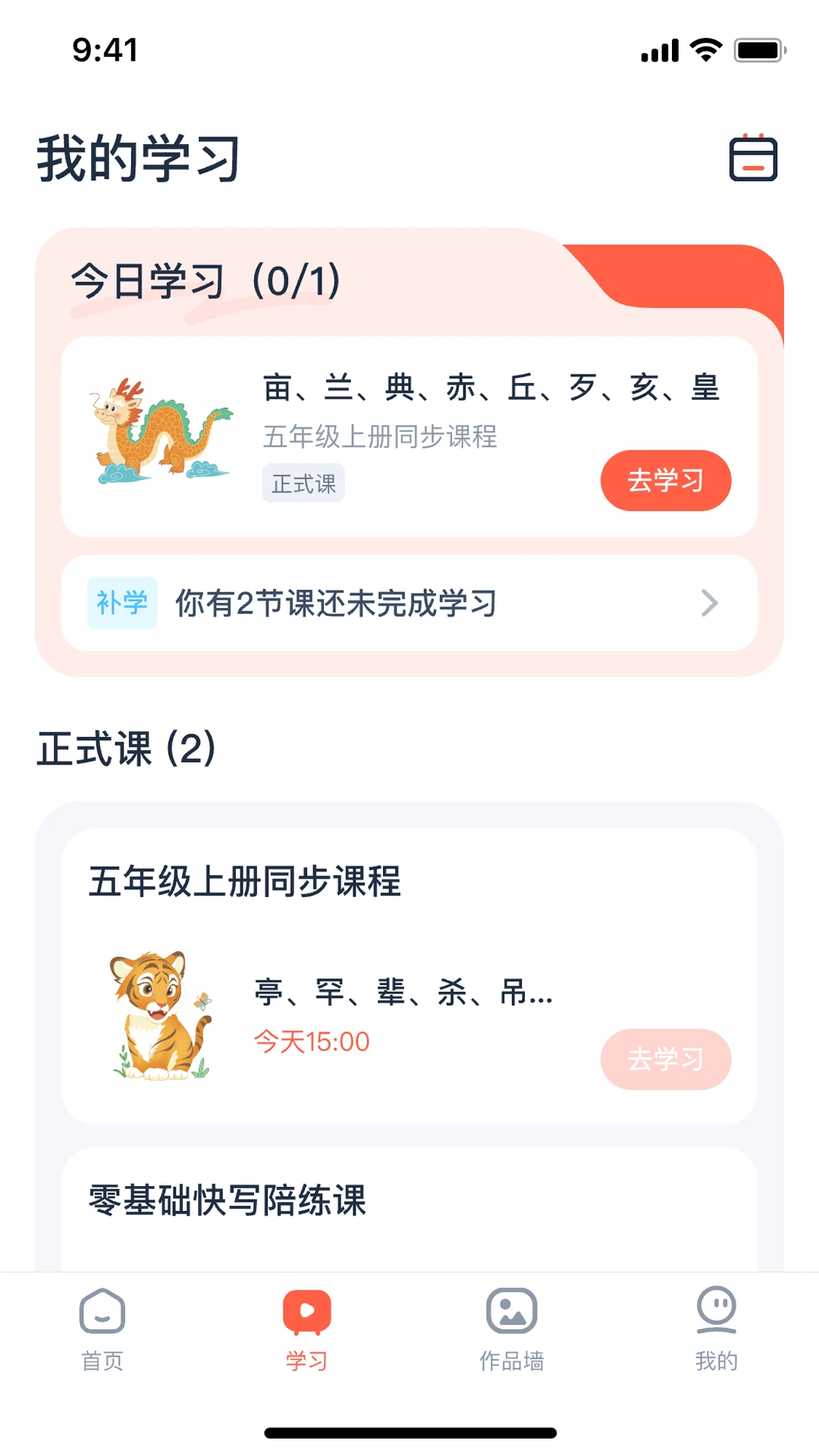 雅字阁作品点评