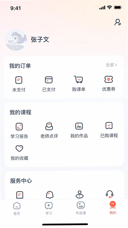 雅字阁预览图