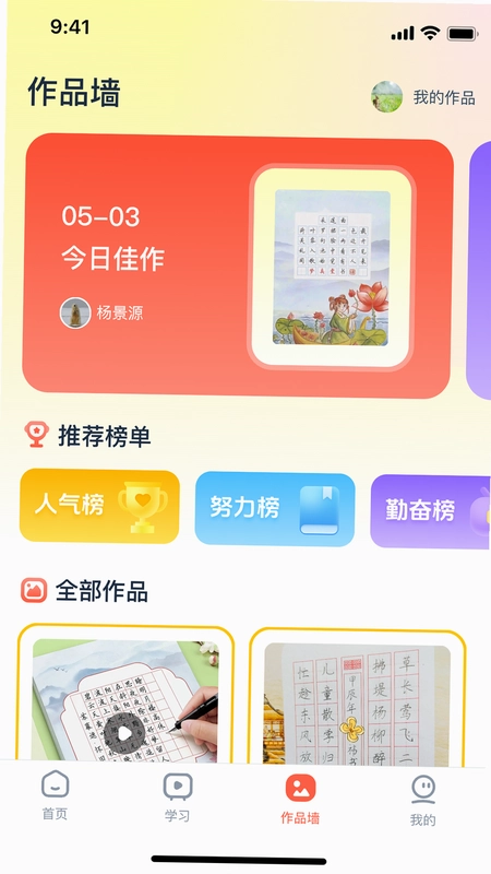 雅字阁预览图