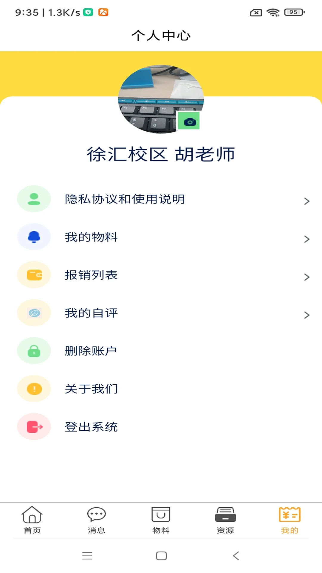 云路OA界面展示