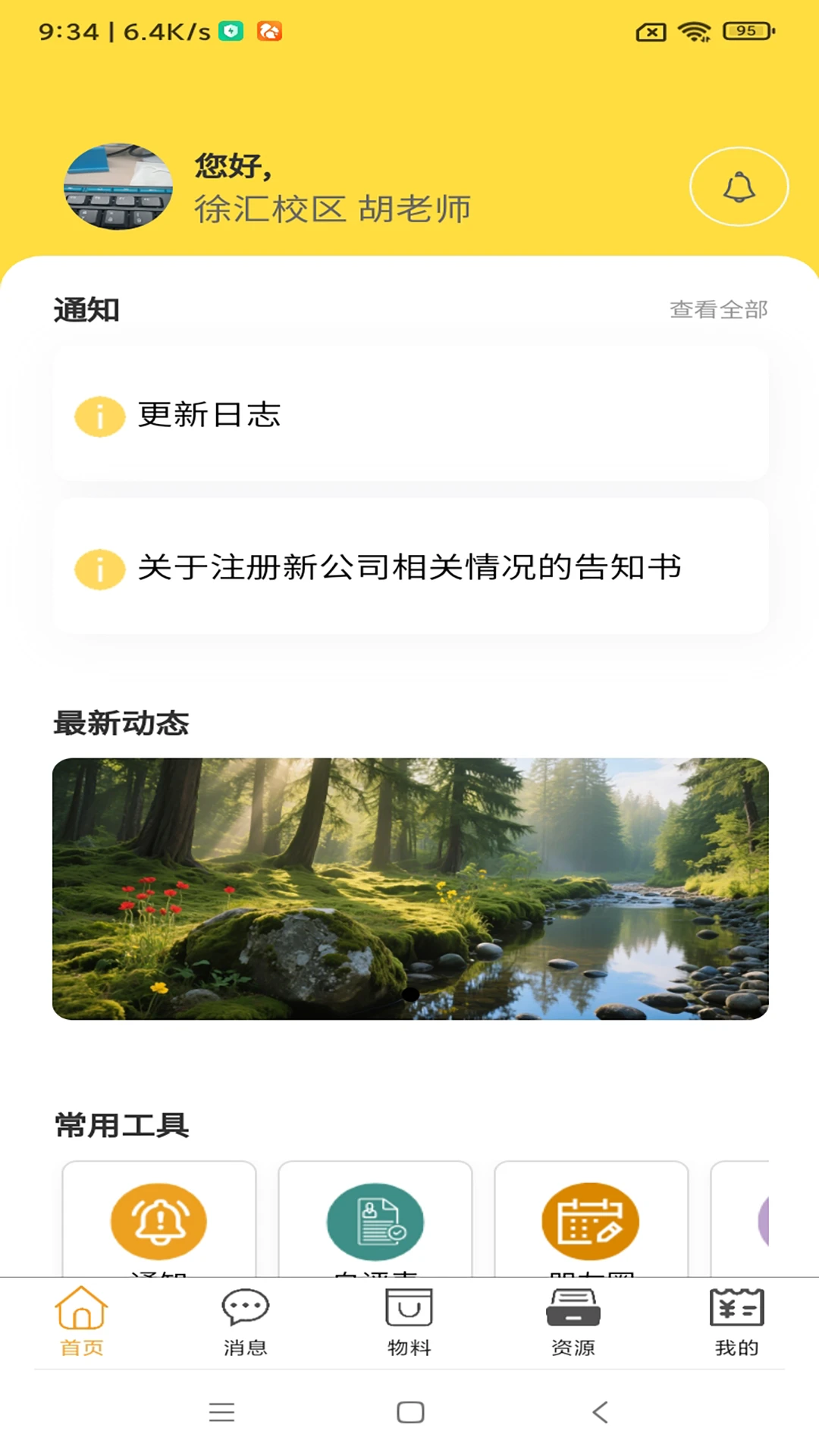 云路OA预览图