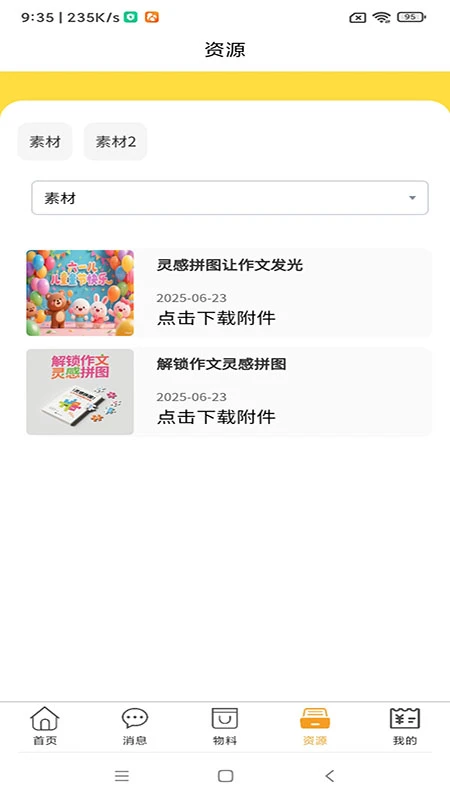 云路OA多终端适配