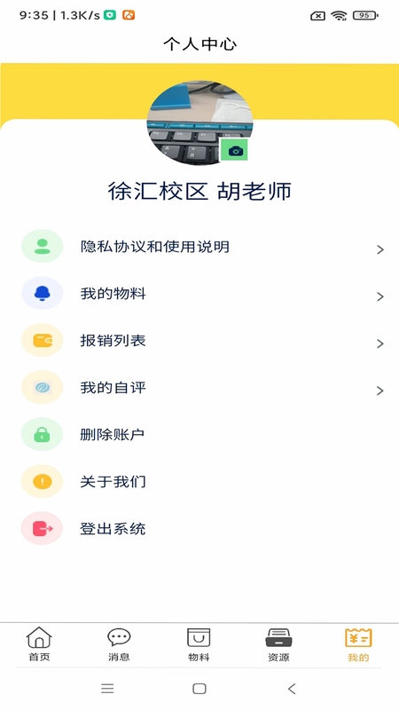 云路OA预览图