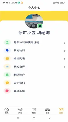 云路OA预览图