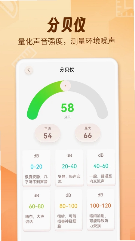 AR测量仪fox预览图