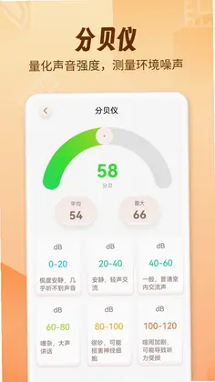 AR测量仪fox预览图