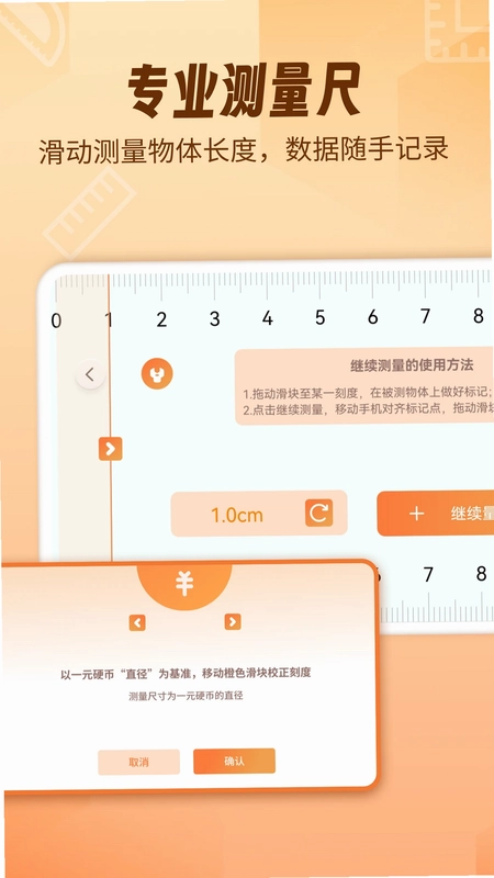 AR测量仪fox预览图