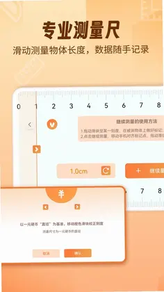 AR测量仪fox预览图