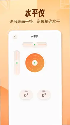 AR测量仪fox预览图