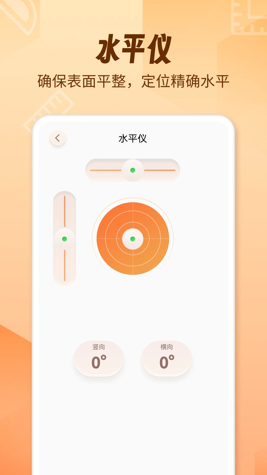 AR测量仪fox使用场景