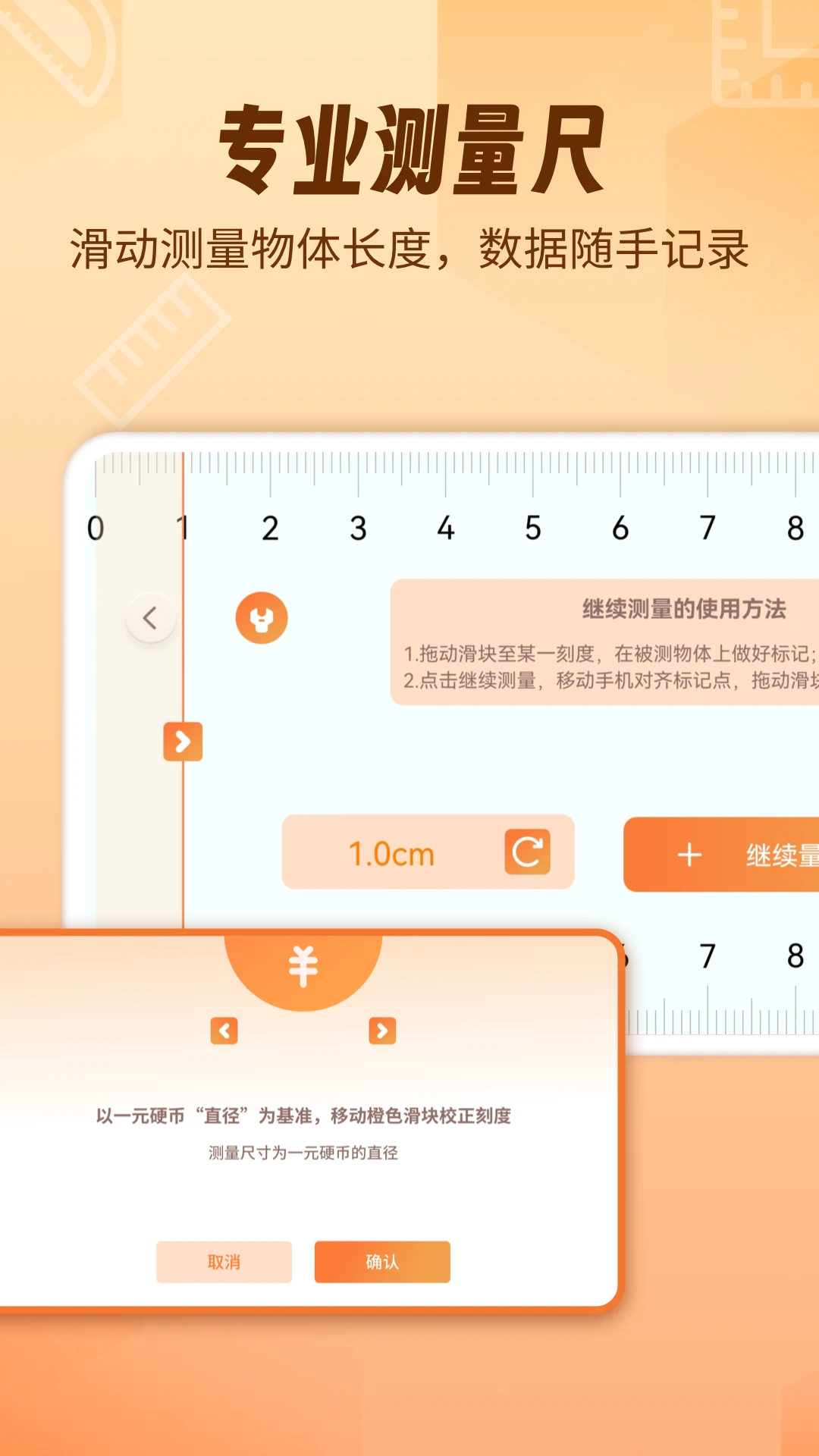 AR测量仪fox装修应用