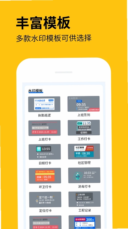 全民水印拍照相机预览图