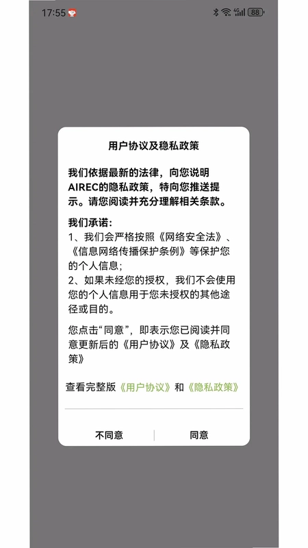 AIREC预览图
