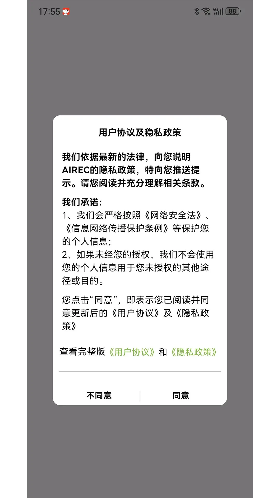 AIREC思维导图生成效果