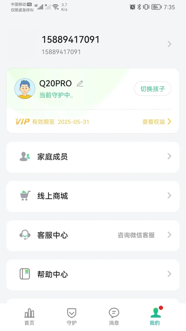 Parent manage防沉迷功能