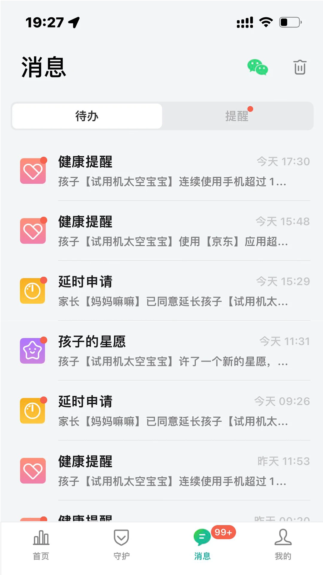 Parent manage使用场景