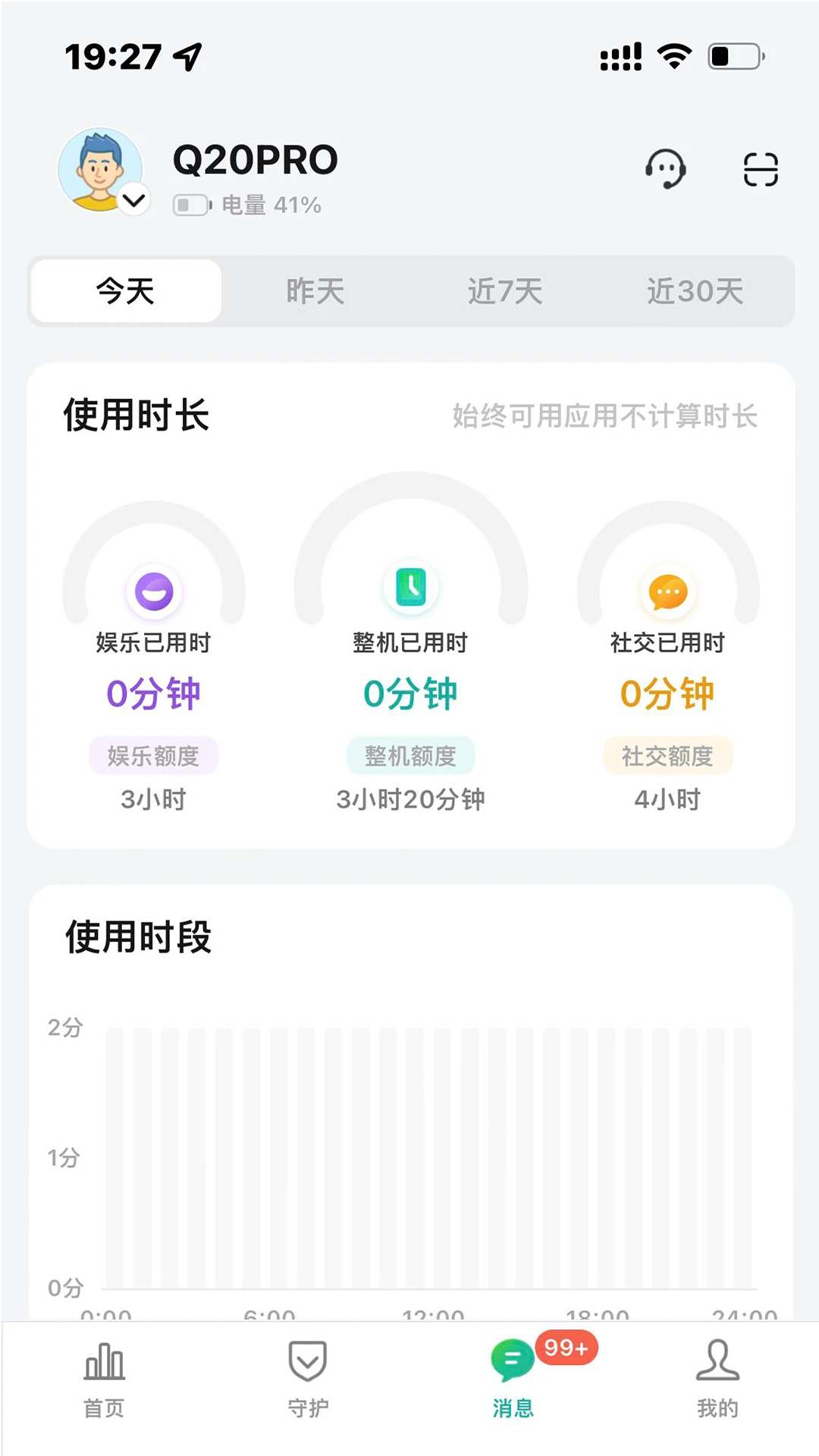 Parent manage健康上网