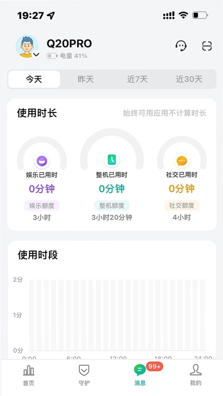 亲情守护预览图