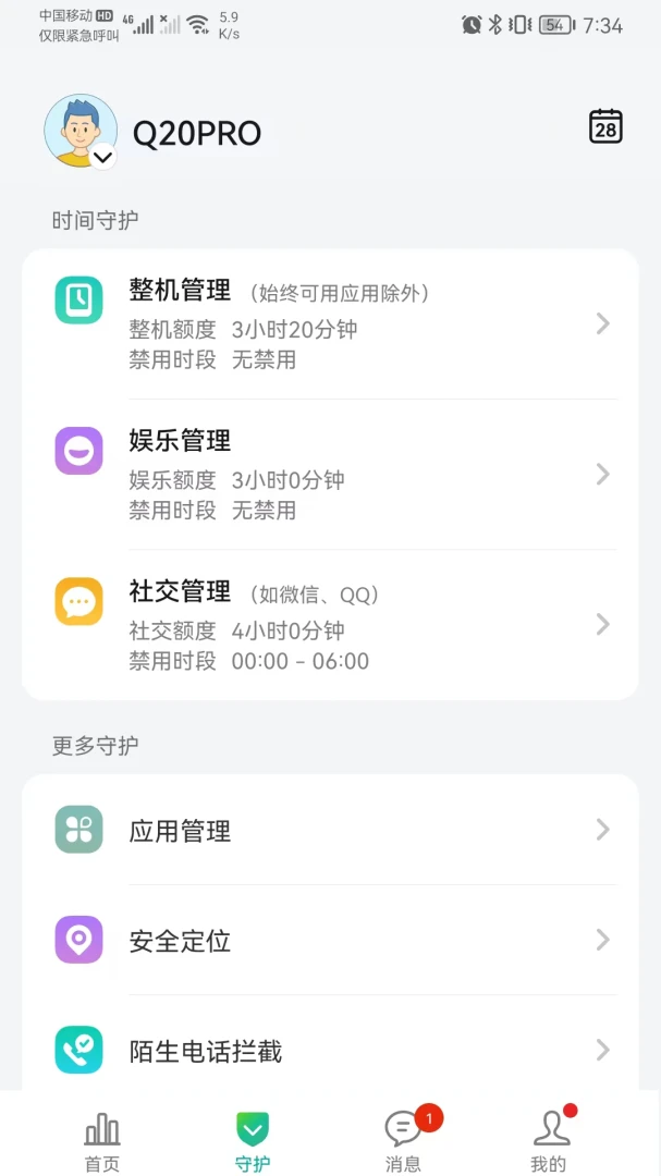 Parent manage预览图
