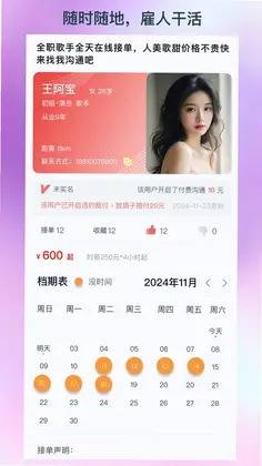 人集预览图