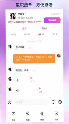 人集预览图