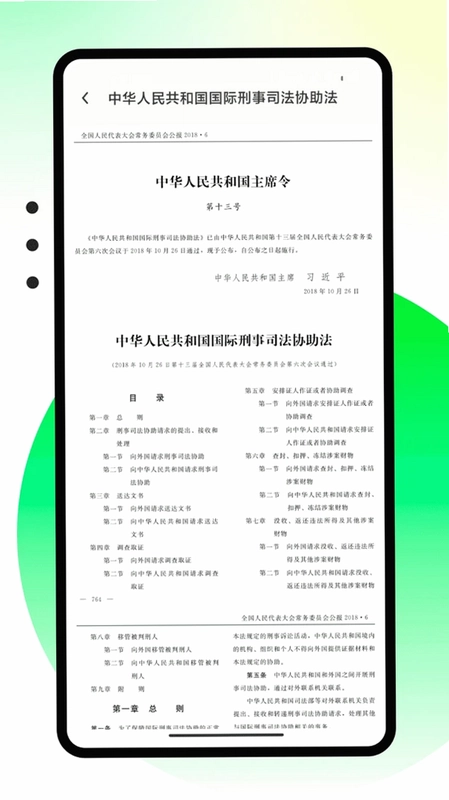 南网强安预览图